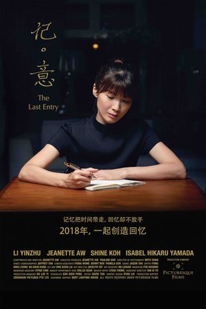 The Last Entry's poster