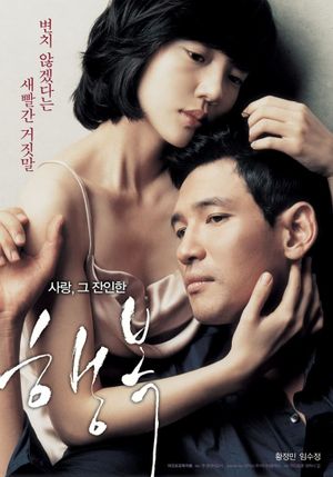 Happiness's poster