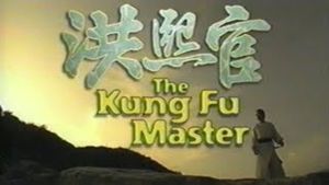 Kung Fu Master's poster