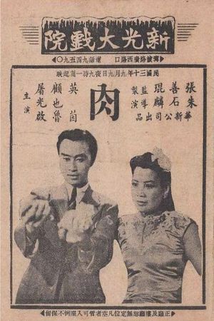 Spirit and Flesh's poster