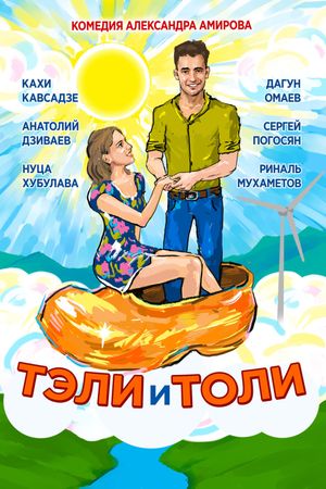 Teli and Toli's poster