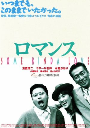 Some Kinda Love's poster