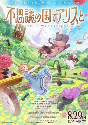 Alice in Wonderland -Dive in Wonderland-'s poster
