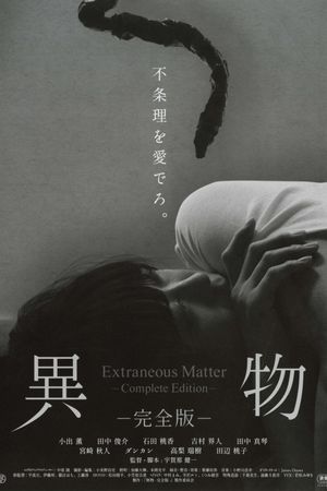 Extraneous Matter Complete Edition's poster