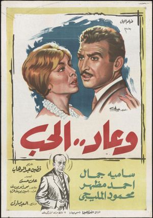 And Love Returned's poster