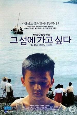 To the Starry Island's poster