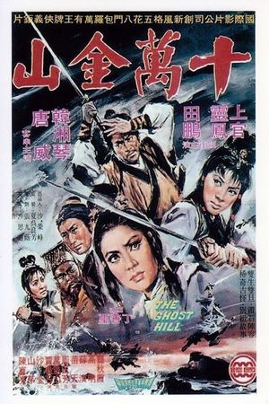 Shi wan jin shan's poster