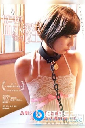 Strange Days's poster