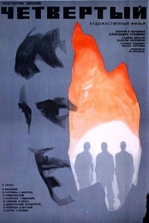 Chetvyortyy's poster