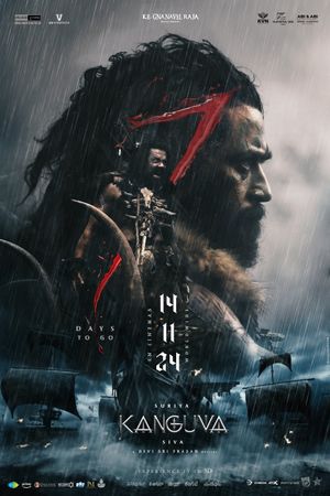 Kanguva's poster