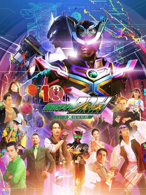 OOO 10th! Kamen Rider Birth: The Secret Birth of Birth X!'s poster image