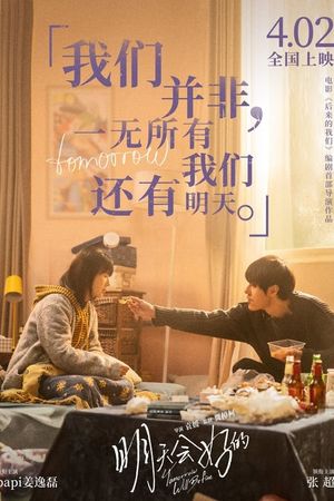 Tomorrow Will Be Fine's poster