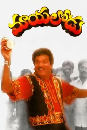 Mayalodu's poster