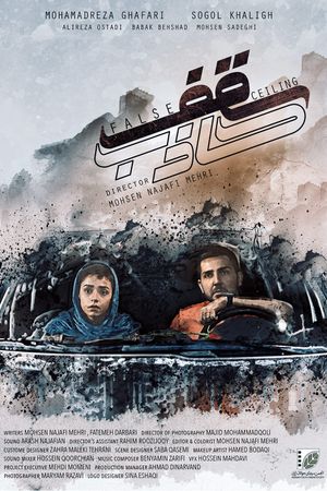 False Ceiling's poster