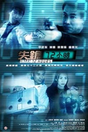Unarm 72 Hours's poster