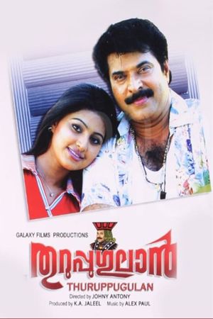 Thuruppu Gulan's poster