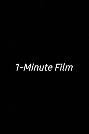 1-Minute Film's poster