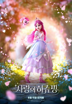 Heartsping : Teenieping of Love's poster