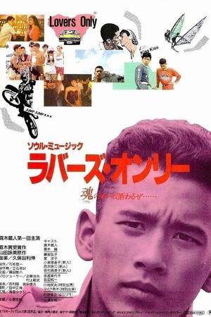 Soul Music: Lovers Only's poster