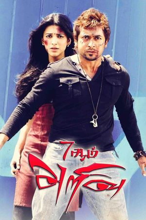 7aum Arivu's poster