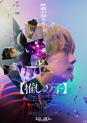 Oshi no Ko: The Final Act's poster