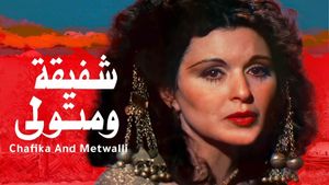 Shafika and Metwali's poster