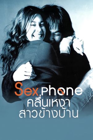 Sexphone & the Lonely Wave's poster