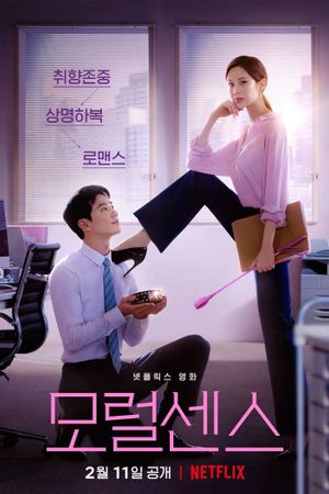 Love and Leashes's poster