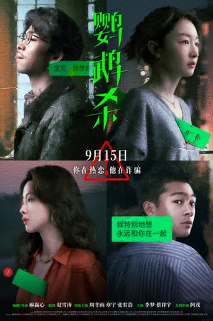 Dancing Green's poster