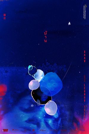Baan's poster
