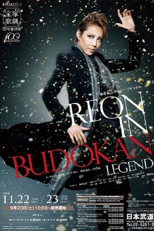 Yuzuki Reon Super Recital "REON in BUDOKAN ~LEGEND~"'s poster