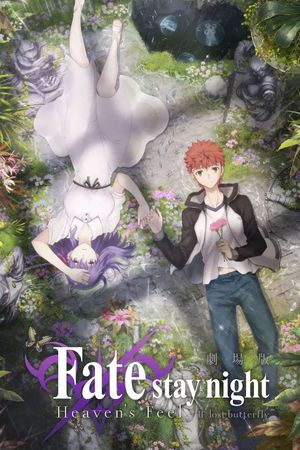 Fate/stay night [Heaven's Feel] II. lost butterfly's poster