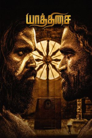 Yaathisai's poster