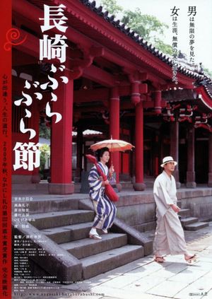 It Is a Long Walk's poster