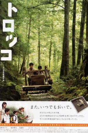 Rail Truck's poster