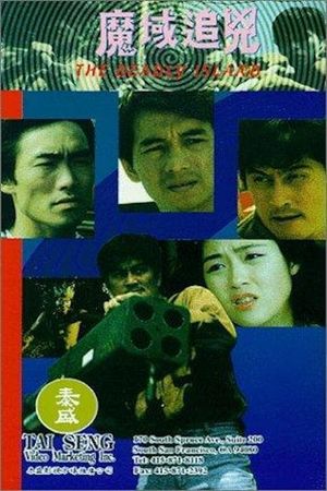 The Deadly Island's poster