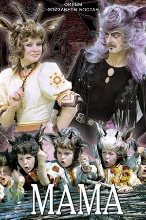 Rock'n Roll Wolf's poster