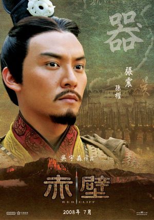 Red Cliff's poster
