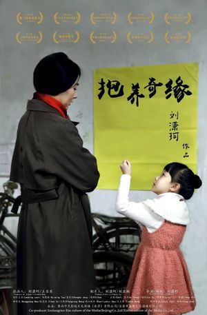 Adopt's poster