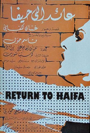 A'id ila Hayfa's poster