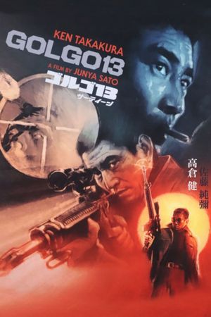 Golgo 13's poster
