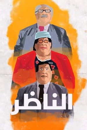 The Headmaster's poster