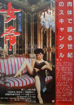 Empress's poster