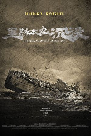 The Sinking of the Lisbon Maru's poster