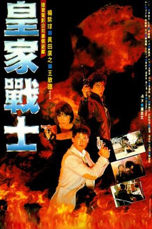 Royal Warriors's poster
