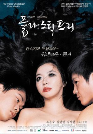 Plastic Tree's poster