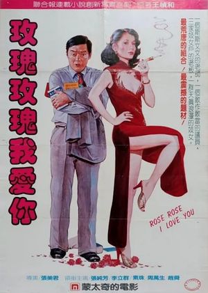 Rose Rose I Love You's poster