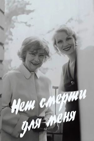 Net smerti dlya menya's poster