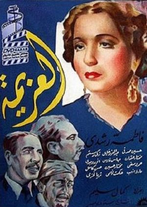 The Will's poster