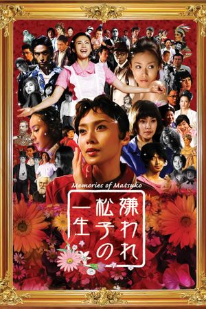 Memories of Matsuko's poster